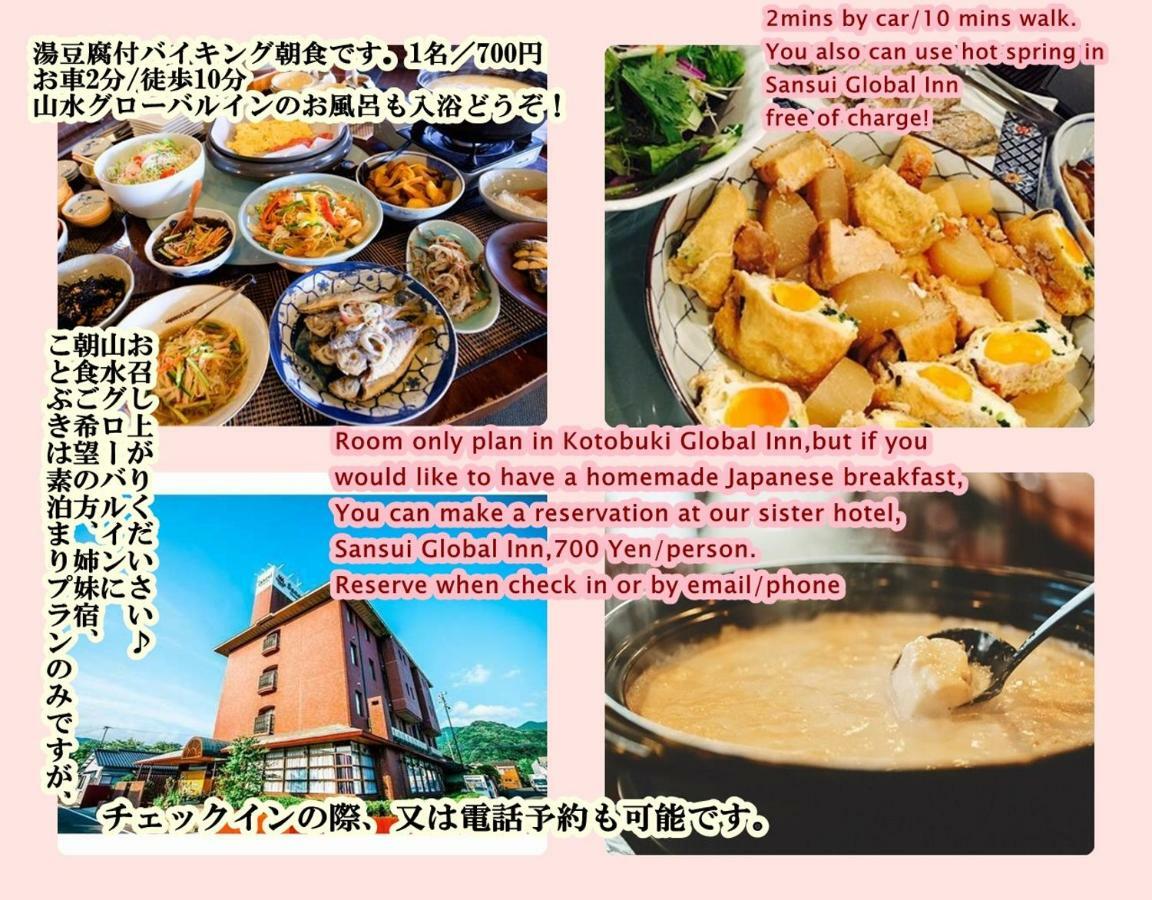 佐贺市 寿全球旅馆旅舍 外观 照片